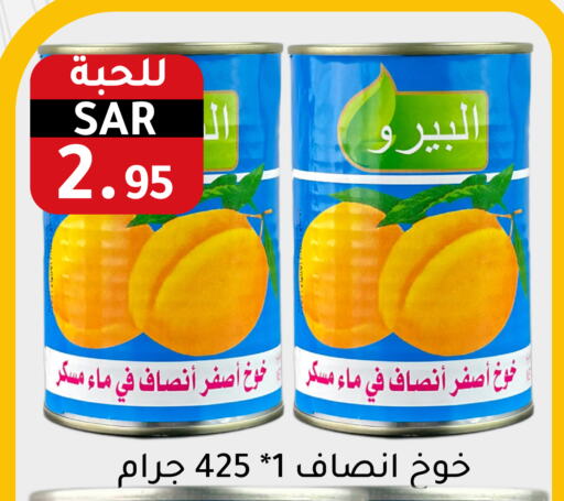    in Family Discount in KSA, Saudi Arabia, Saudi - Riyadh