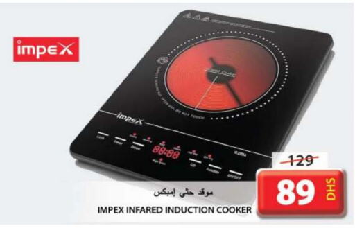 IMPEX   in Grand Hyper Market in UAE - Sharjah / Ajman