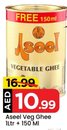 ASEEL Vegetable Ghee  in Mark & Save in UAE - Abu Dhabi