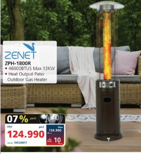 ZENET Heater  in eXtra in Bahrain