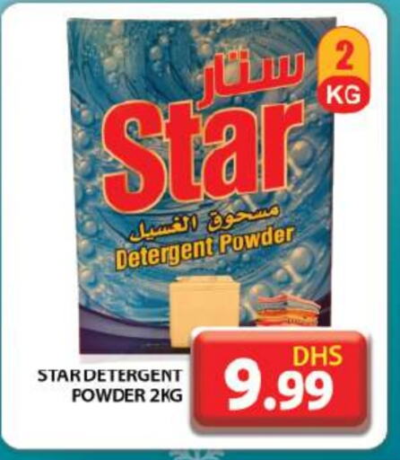  Detergent  in Grand Hyper Market in UAE - Dubai