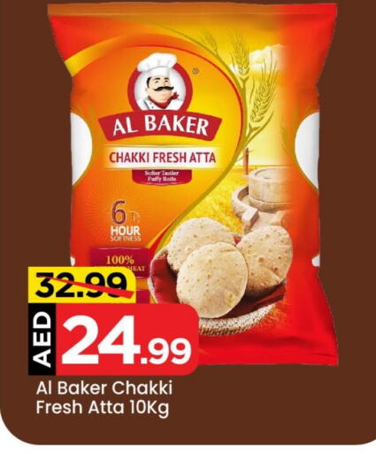 AL BAKER Wheat Flour  in Mark & Save in UAE - Abu Dhabi