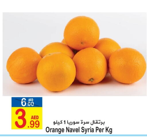  Orange  in Sun and Sand Hypermarket in UAE - Ras al Khaimah