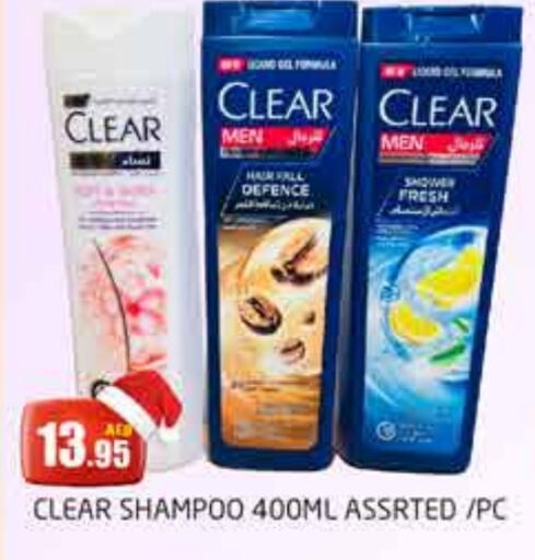 CLEAR Shampoo / Conditioner  in PASONS GROUP in UAE - Dubai