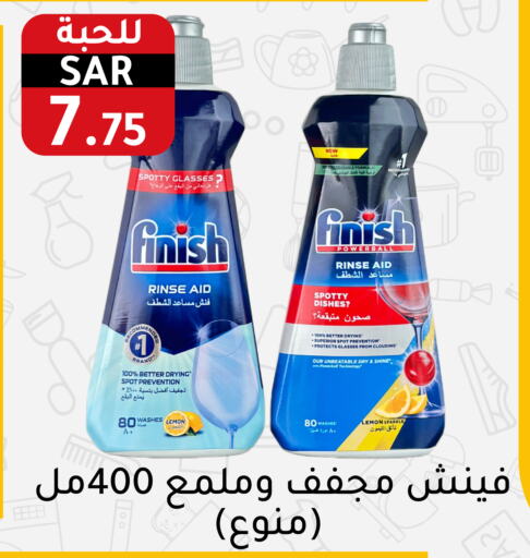 FINISH   in Family Discount in KSA, Saudi Arabia, Saudi - Riyadh