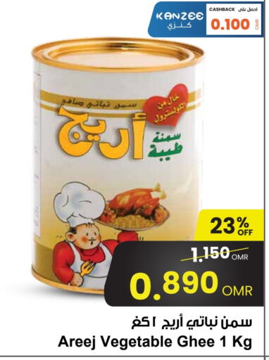  Vegetable Ghee  in Sultan Center  in Oman - Muscat