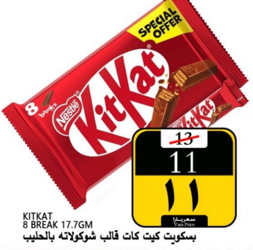 KITKAT   in Yara Hypermarket in KSA, Saudi Arabia, Saudi - Al Qunfudhah