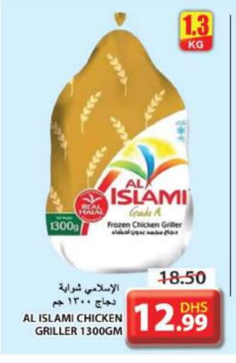 AL ISLAMI Frozen Whole Chicken  in Grand Hyper Market in UAE - Sharjah / Ajman