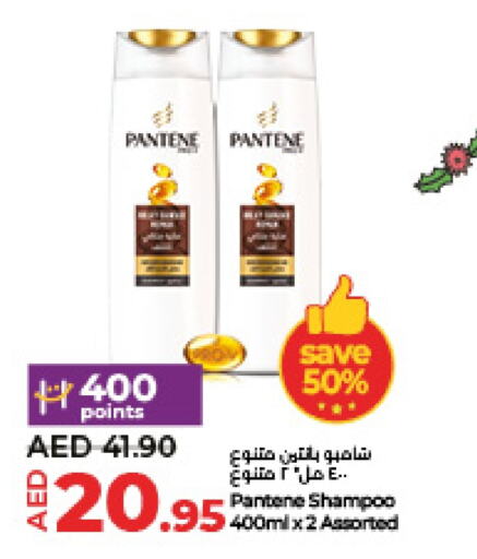 PANTENE Shampoo / Conditioner  in Lulu Hypermarket in UAE - Abu Dhabi