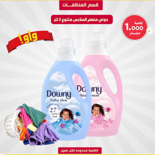 DOWNY Softener  in Meem Central Market Co in Kuwait - Kuwait City