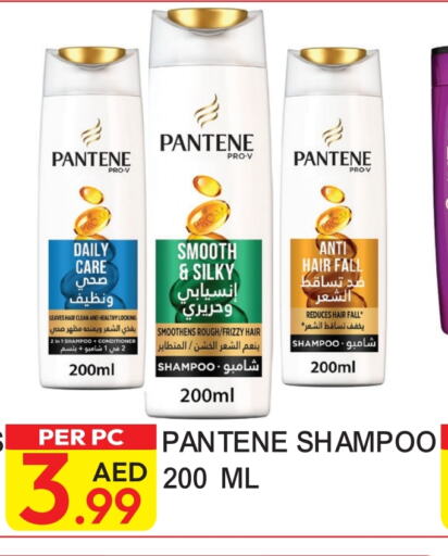 PANTENE Shampoo / Conditioner  in Dream Land in UAE - Dubai