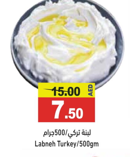  Labneh  in Aswaq Ramez in UAE - Ras al Khaimah