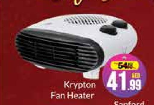 SANFORD Heater  in Azhar Al Madina Hypermarket in UAE - Abu Dhabi