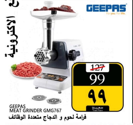 GEEPAS Mixer / Grinder  in Yara Hypermarket in KSA, Saudi Arabia, Saudi - Al Qunfudhah