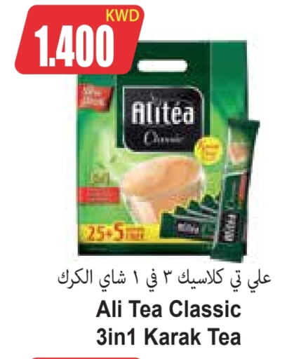  Tea Powder  in 4 SaveMart in Kuwait - Kuwait City