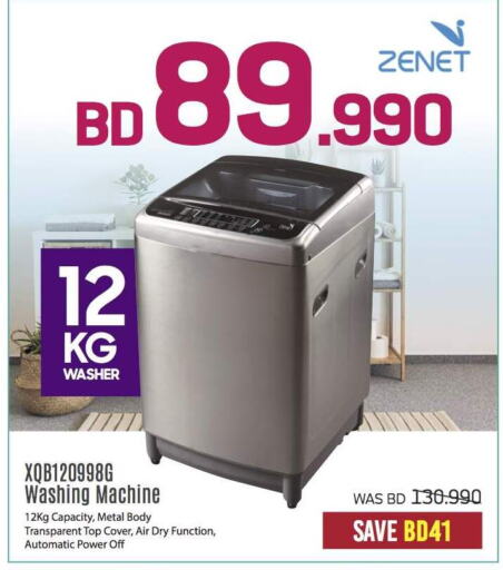 Washing Machine available at Sharaf DG in Bahrain