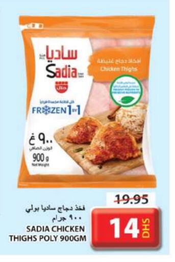 SADIA Chicken Thigh  in Grand Hyper Market in UAE - Sharjah / Ajman