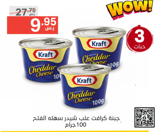 KRAFT Cheddar Cheese  in Noori Supermarket in KSA, Saudi Arabia, Saudi - Mecca