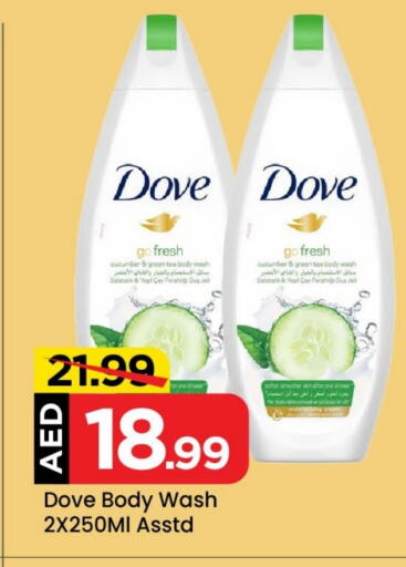 DOVE   in Mark & Save Value Retail in UAE - Dubai