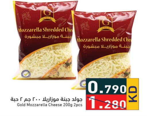  Mozzarella  in Ramez in Kuwait - Kuwait City