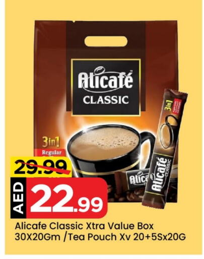 ALI CAFE   in Mark & Save Value Retail in UAE - Dubai