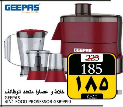 GEEPAS Mixer / Grinder  in Yara Hypermarket in KSA, Saudi Arabia, Saudi - Al Qunfudhah