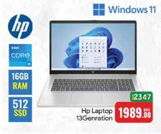 HP Laptop  in Mango Hypermarket LLC in UAE - Dubai