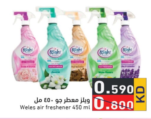  Air Freshner  in Ramez in Kuwait - Kuwait City