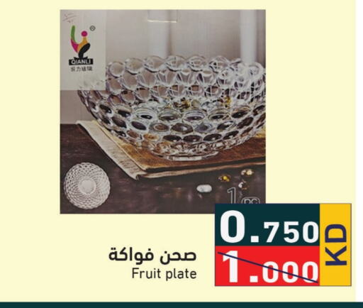 available at  رامز in الكويت - محافظة الأحمدي