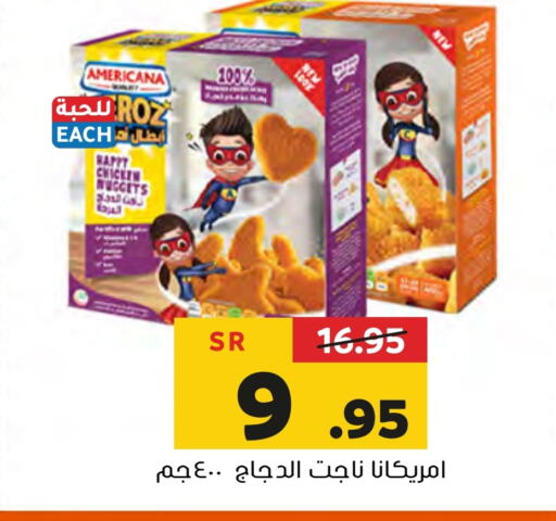 AMERICANA Chicken Nuggets  in Al Amer Market in KSA, Saudi Arabia, Saudi - Al Hasa