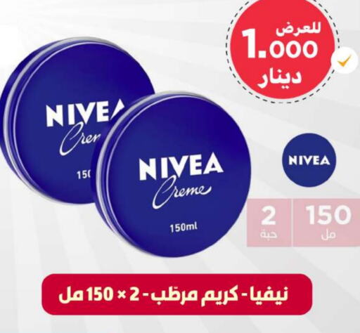 Nivea Face Cream  in Meem Central Market Co in Kuwait - Kuwait City