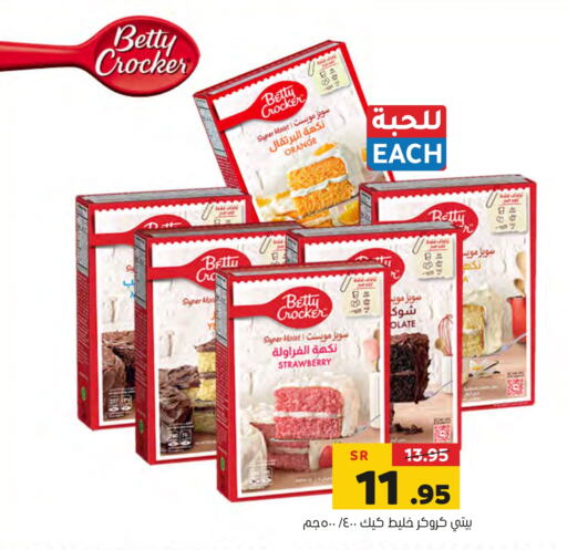 BETTY CROCKER   in Al Amer Market in KSA, Saudi Arabia, Saudi - Al Hasa