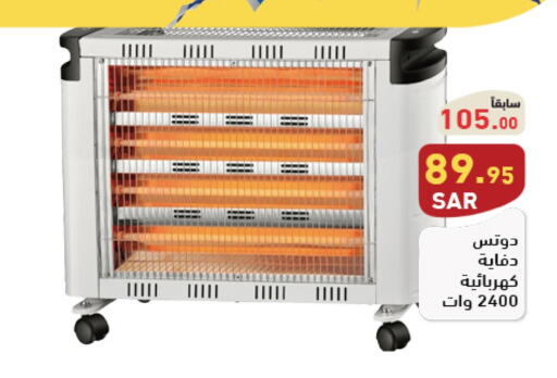  Heater  in Aswaq Ramez in KSA, Saudi Arabia, Saudi - Tabuk