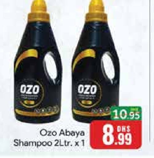  Abaya Shampoo  in Mango Hypermarket LLC in UAE - Dubai