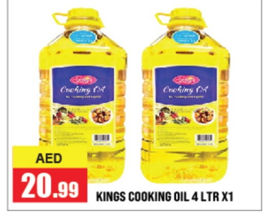  Cooking Oil  in Azhar Al Madina Hypermarket in UAE - Abu Dhabi