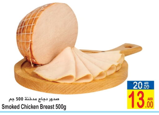  Chicken Breast  in Sun and Sand Hypermarket in UAE - Ras al Khaimah