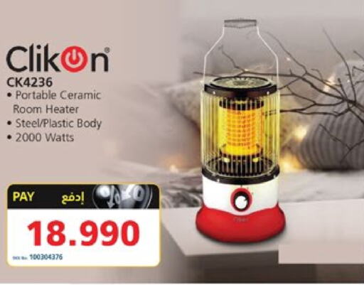 CLIKON Heater  in eXtra in Bahrain