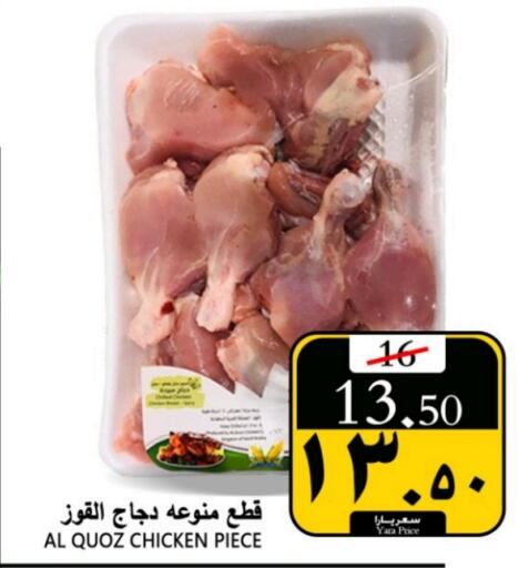    in Yara Hypermarket in KSA, Saudi Arabia, Saudi - Al Qunfudhah