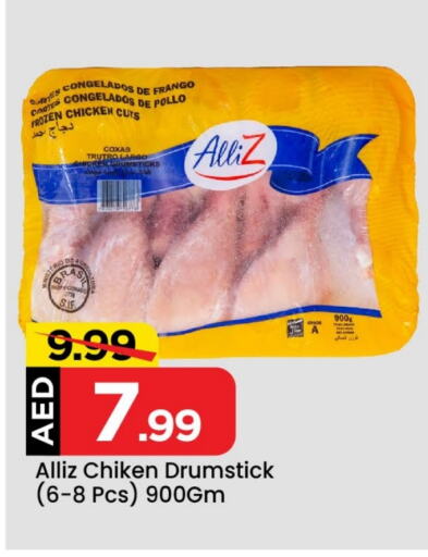 ALLIZ Chicken Drumsticks  in Mark & Save in UAE - Abu Dhabi