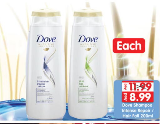 DOVE Shampoo / Conditioner  in Al Madina Hypermarket in UAE - Abu Dhabi