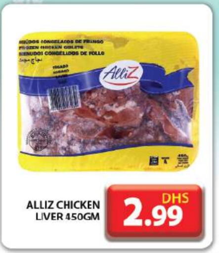 ALLIZ Chicken Liver  in Grand Hyper Market in UAE - Dubai