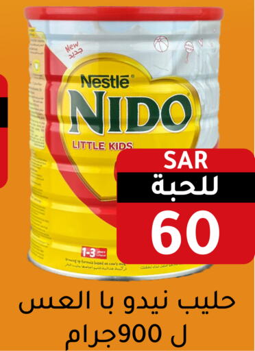 نيدو حليب مجفف  in تخفيضات العائلة in مملكة العربية السعودية, السعودية, سعودية - الرياض