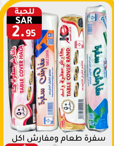    in Family Discount in KSA, Saudi Arabia, Saudi - Riyadh