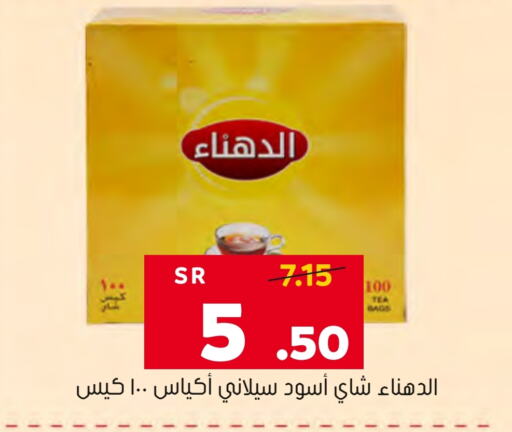  Tea Bags  in Al Amer Market in KSA, Saudi Arabia, Saudi - Al Hasa