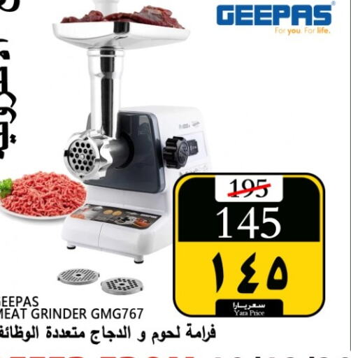 GEEPAS Mixer / Grinder available at Yara Hypermarket in KSA, Saudi Arabia, Saudi - Al Qunfudhah