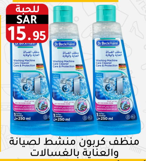  General Cleaner  in Family Discount in KSA, Saudi Arabia, Saudi - Riyadh