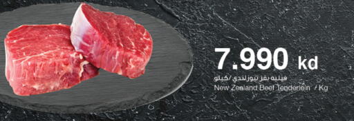  Beef  in The Sultan Center in Kuwait - Ahmadi Governorate