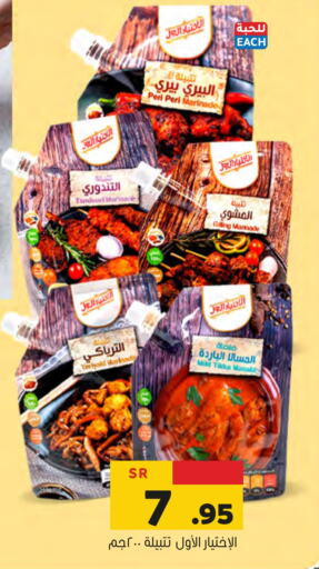  Spices  in Al Amer Market in KSA, Saudi Arabia, Saudi - Al Hasa