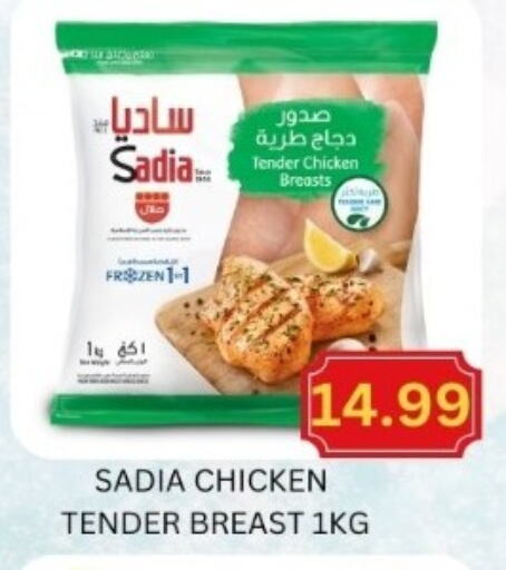 SADIA Chicken Breast  in Majestic Supermarket in UAE - Abu Dhabi