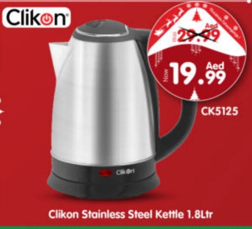 CLIKON Kettle  in Al Madina Hypermarket in UAE - Abu Dhabi